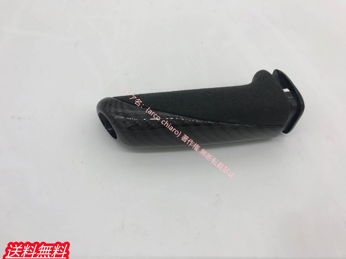カーボン製 アルカンターラ素材 BMW サイドブレーキ ハンドルグリップカバー GT M3 M4 E90 F20 F21 F30 F34 F32 F35 E84