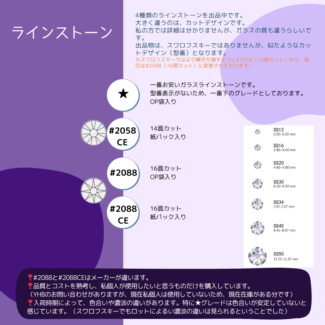 sinaco様専用ガラスビジュー4種類 ラインストーン 新体操の衣装に ビジュー パーツ 200粒 4mm＆6mm 台座付き 円型 Ａ級