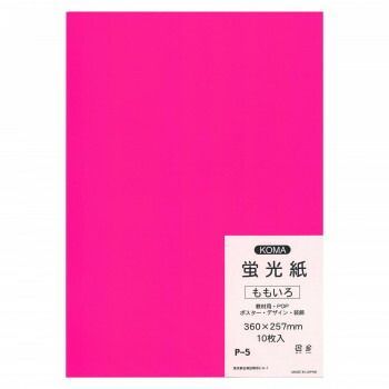 蛍光紙 10枚入 もも P-5 10 セット