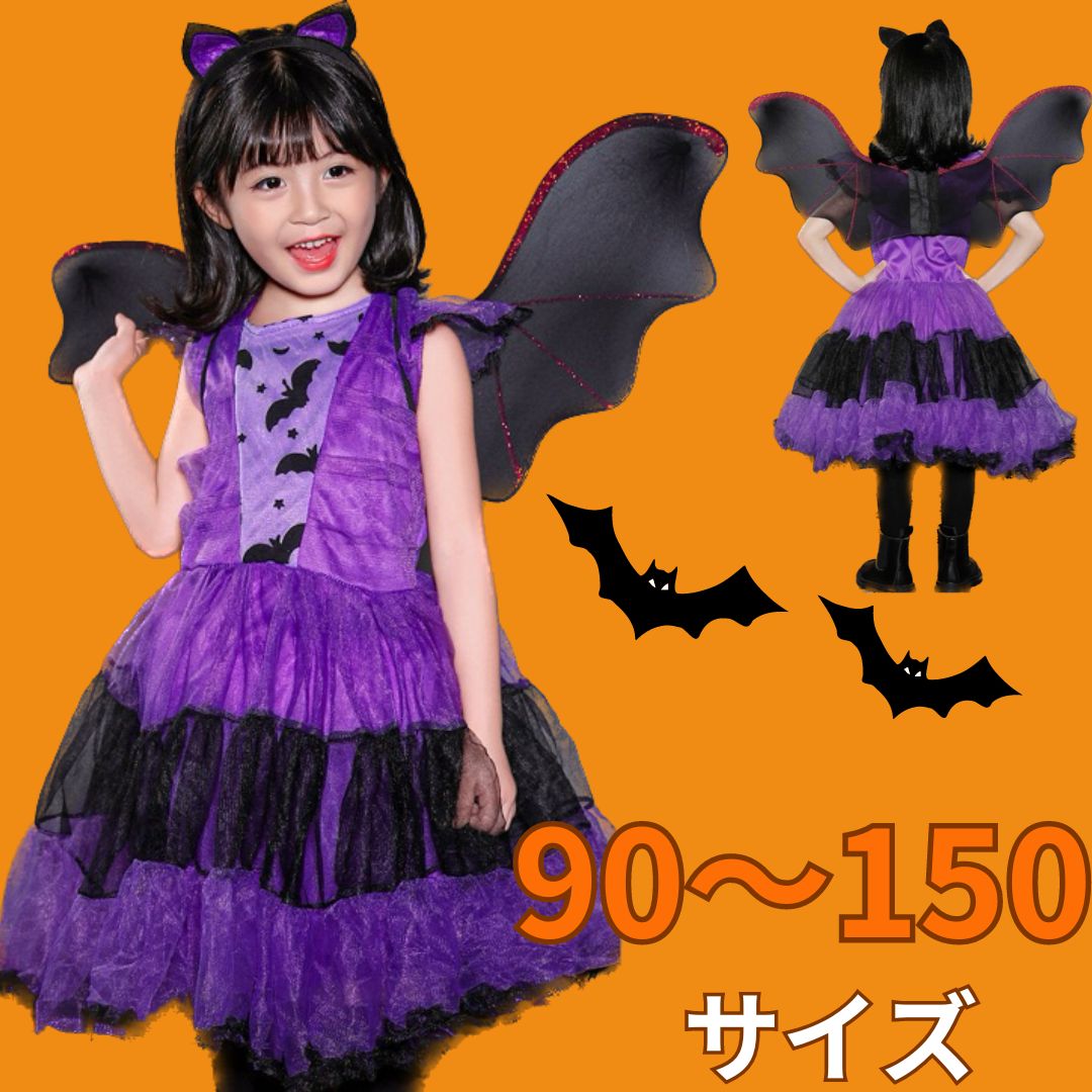 ハロウィン コスプレ キッズ コウモリ 悪魔 魔女 子供 コスチューム