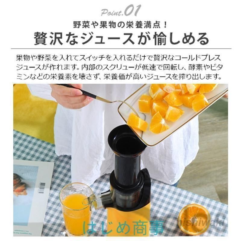【展示品購入】美品、未使用の低速ジューサー スロージューサー Toffy ミニスロージューサー トフィー