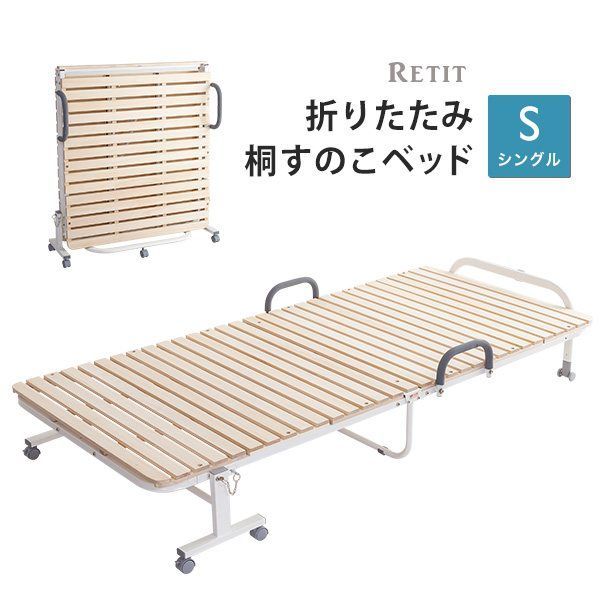 RETIT-レティ- シングル