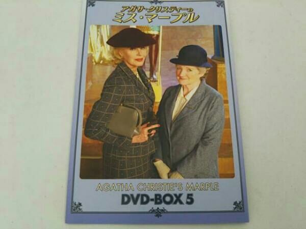 帯あり DVD アガサ・クリスティーのミス・マープル DVD-BOX5