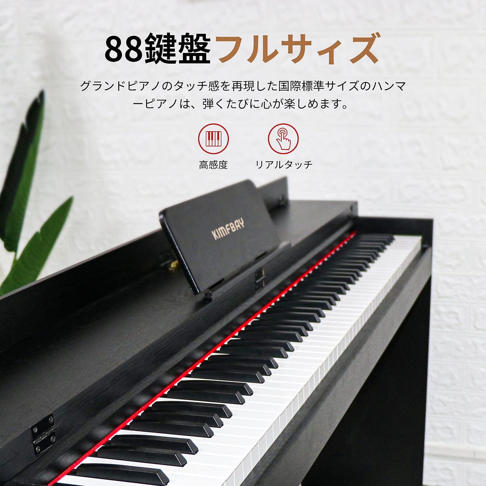 ピアノ piano ハンマーアクション 人気 88鍵盤 電子ピアノ 電子ピアノ