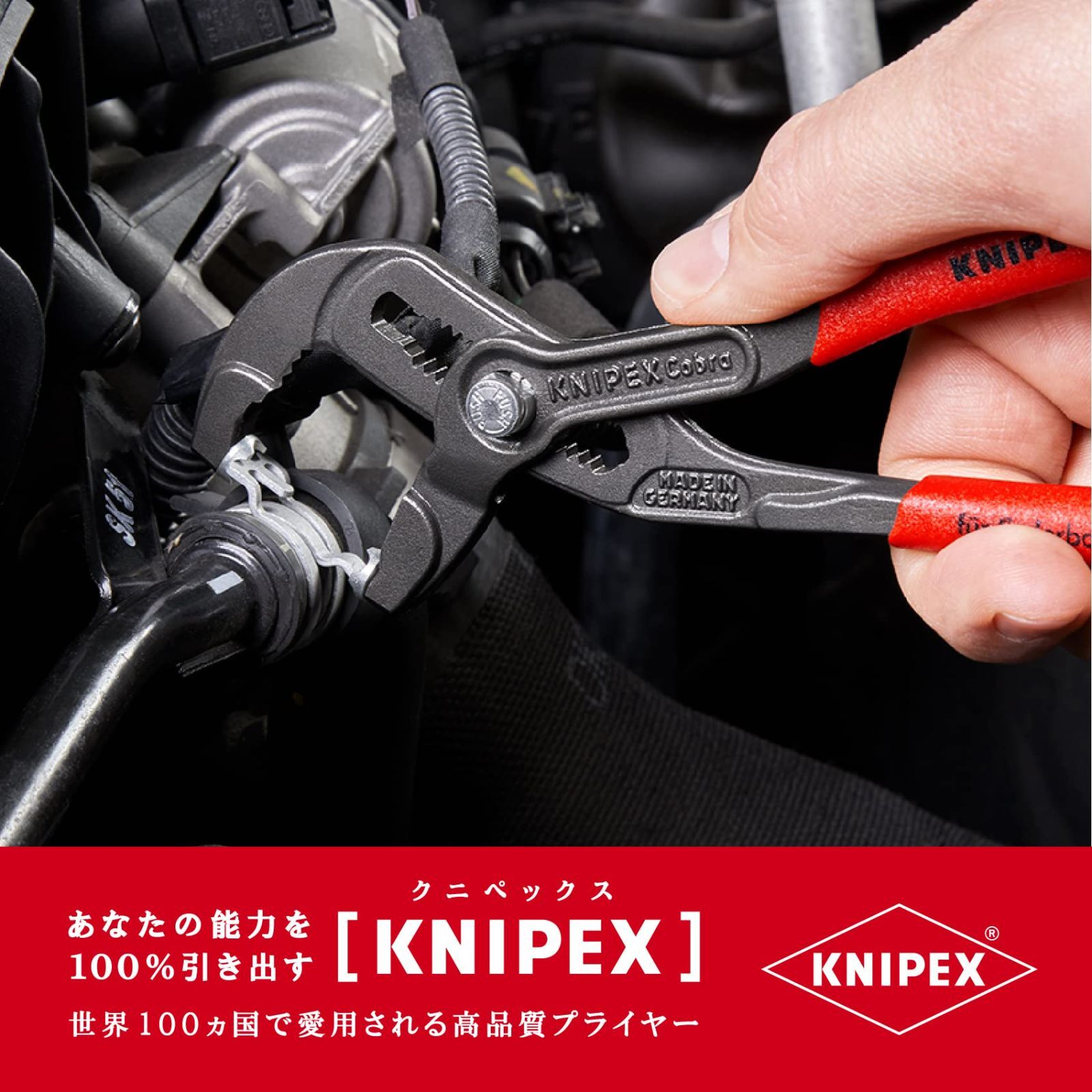 KNIPEX クニペックス スプリングホースクリッププライヤー 8551-250ASB-