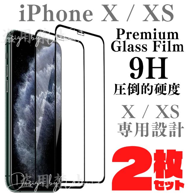 2枚入り ガラスフィルム iPhoneX XS アイフォン 画面保護ケース強化 ...