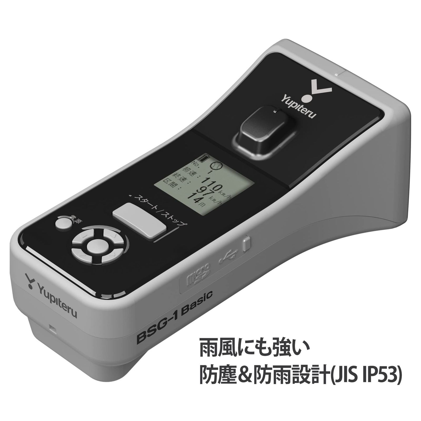 ユピテルスピードガン ユピテル(YUPITERU) スピードガンBSG-1 Basic - メルカリ