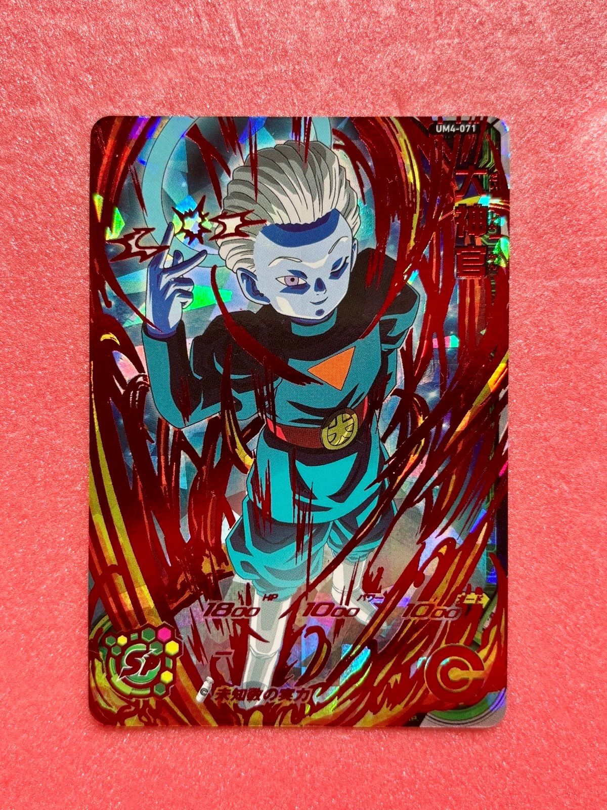 ドラゴンボールヒーローズum4-頂の戦士URコンプリートセット❗️ ドラゴンボールヒーローズum4-頂の戦士URコンプリートセット