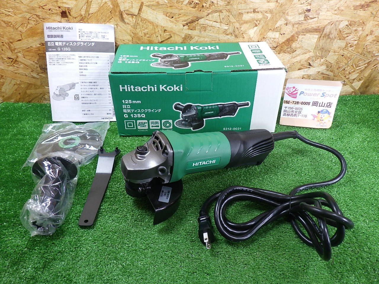 長期保管 HiKOKI ハイコーキ 電気ディスクグラインダ パドルスイッチタイプ G13SQ 砥石外径125ｍｍ コード式 品