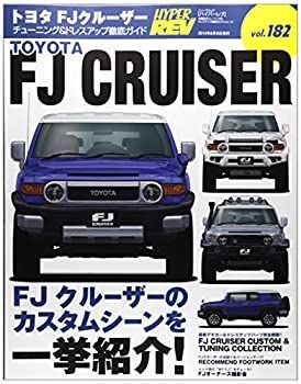  【中古】 トヨタFJクルーザー チューニングu0026ドレスアップ徹底ガイド (NEWS mook ハイパーレブ 車種別チューニングu0026ドレスアップ徹底) その他