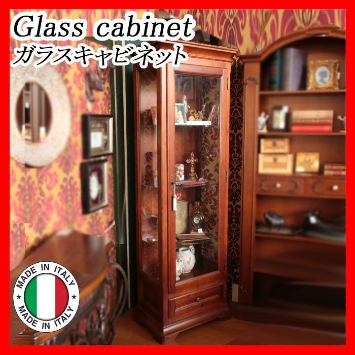 イタリア製 ガラスキャビネット glass cabinet ショーケース 鍵付 飾棚