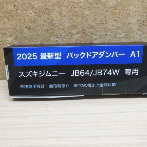 Omegatech【ドイツの技術】 バックドアダンパー 自由停止 スズキ