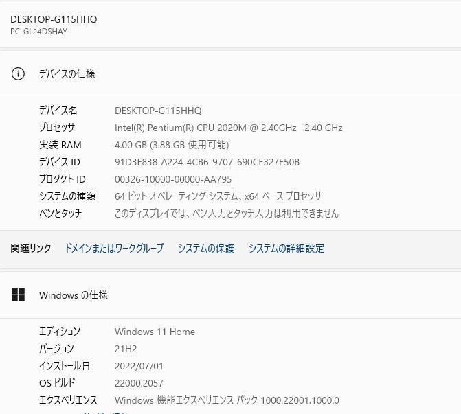 NEC GL24DSHAY Pentium-2020M/爆速SSD256GB