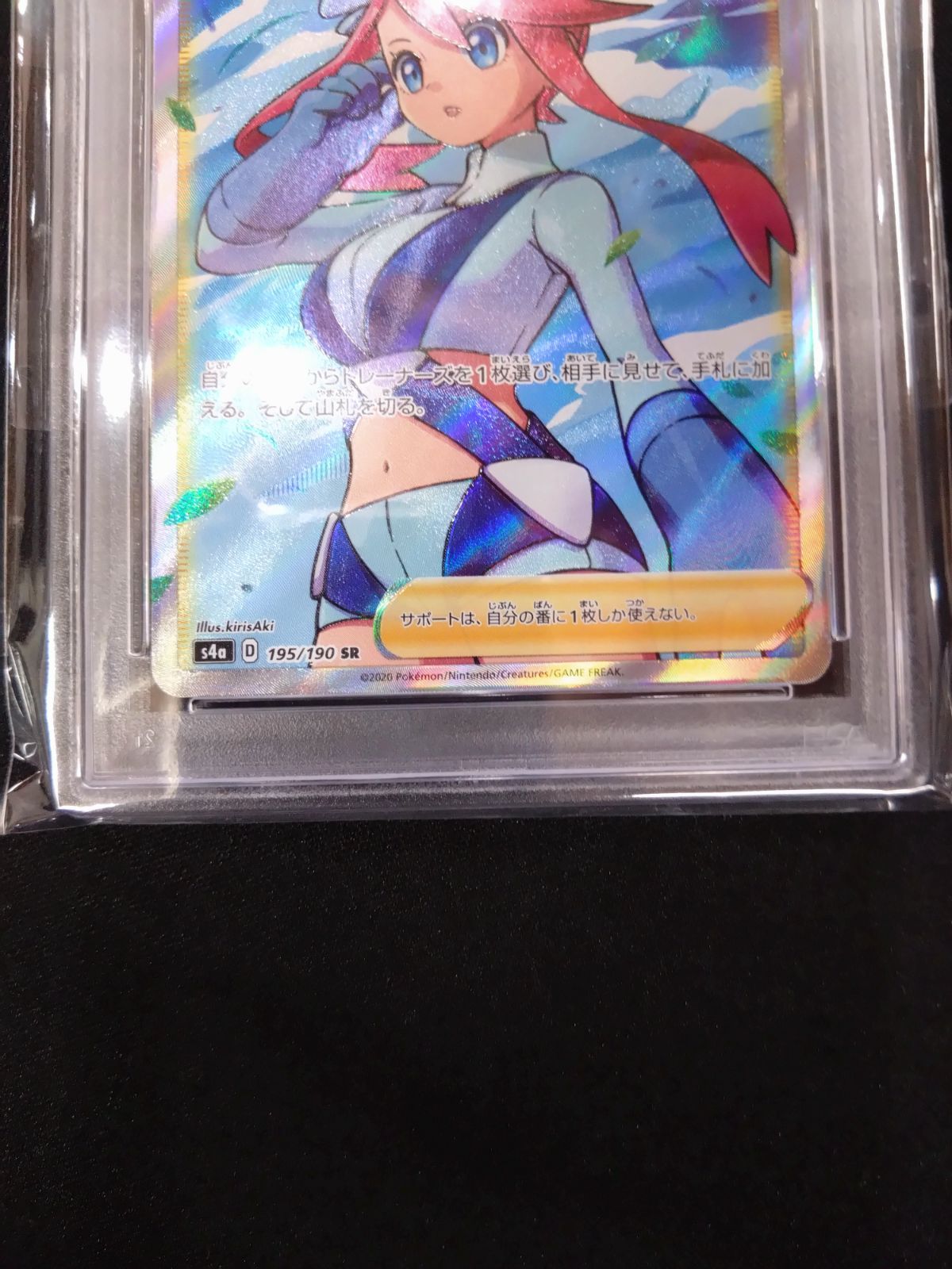 ポケモンカード フウロ SR PSA10 シャイニースターv ⑤ - メルカリ