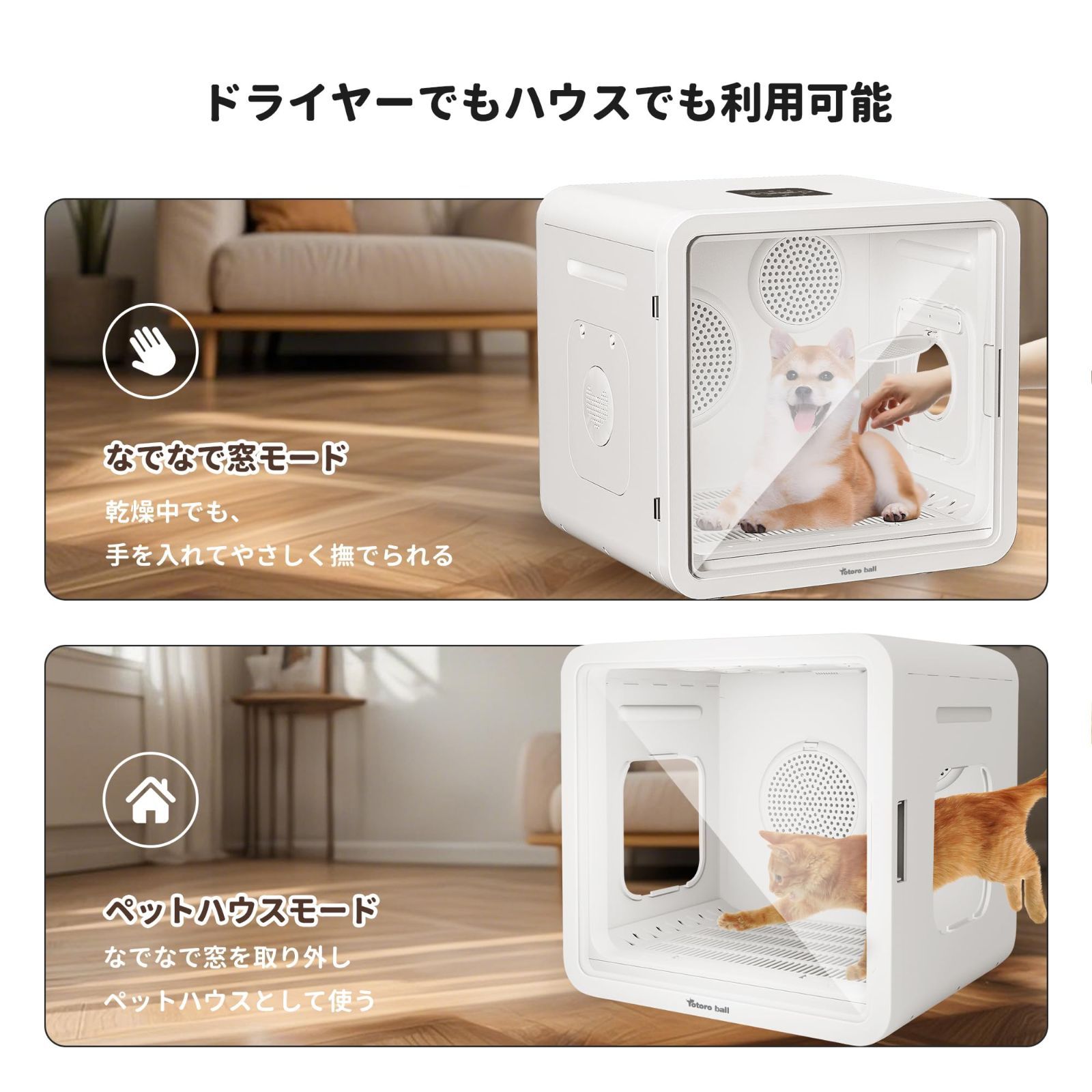 ペットドライルーム ドライヤー Totoro ball 猫用 ドライハウス Amazon | [業界初82L大容量]Totoro ball ペットドライルーム