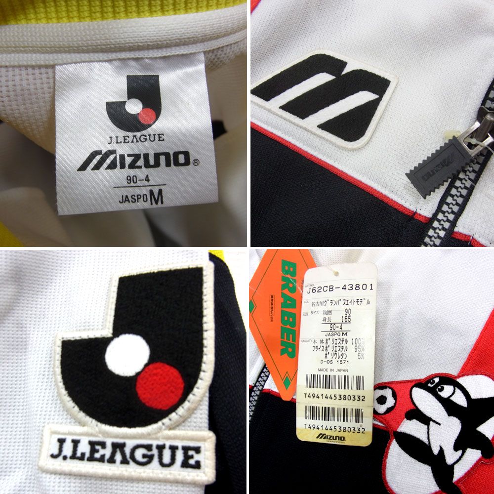 新品 激レア○MIZUNO NAGOYA GRAMPUS EIGHT 93年 名古屋