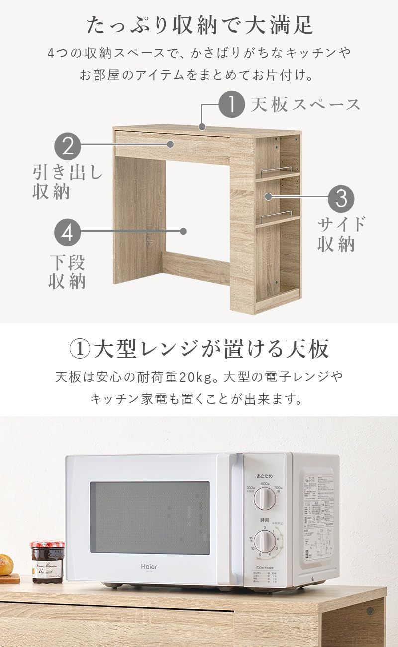 レンジ台 萩原