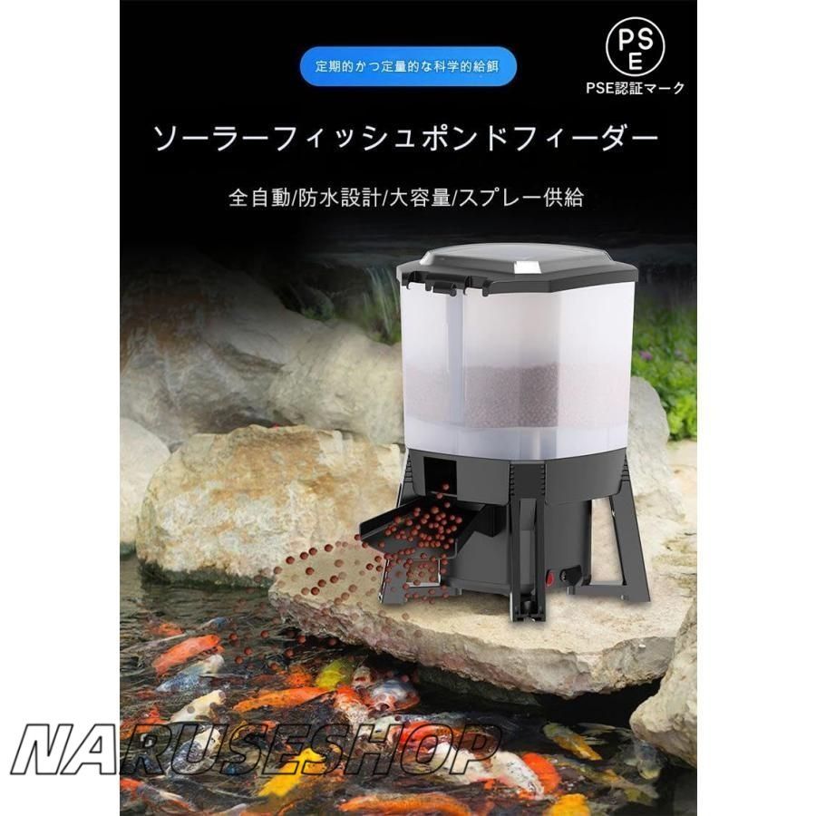 大好評 自動魚餌やり器 ソーラー自動魚餌やり器 養殖屋内外養魚池 12L大容量 時間指定給餌器 自動魚餌やり器 水槽用餌やり器 金魚 熱
