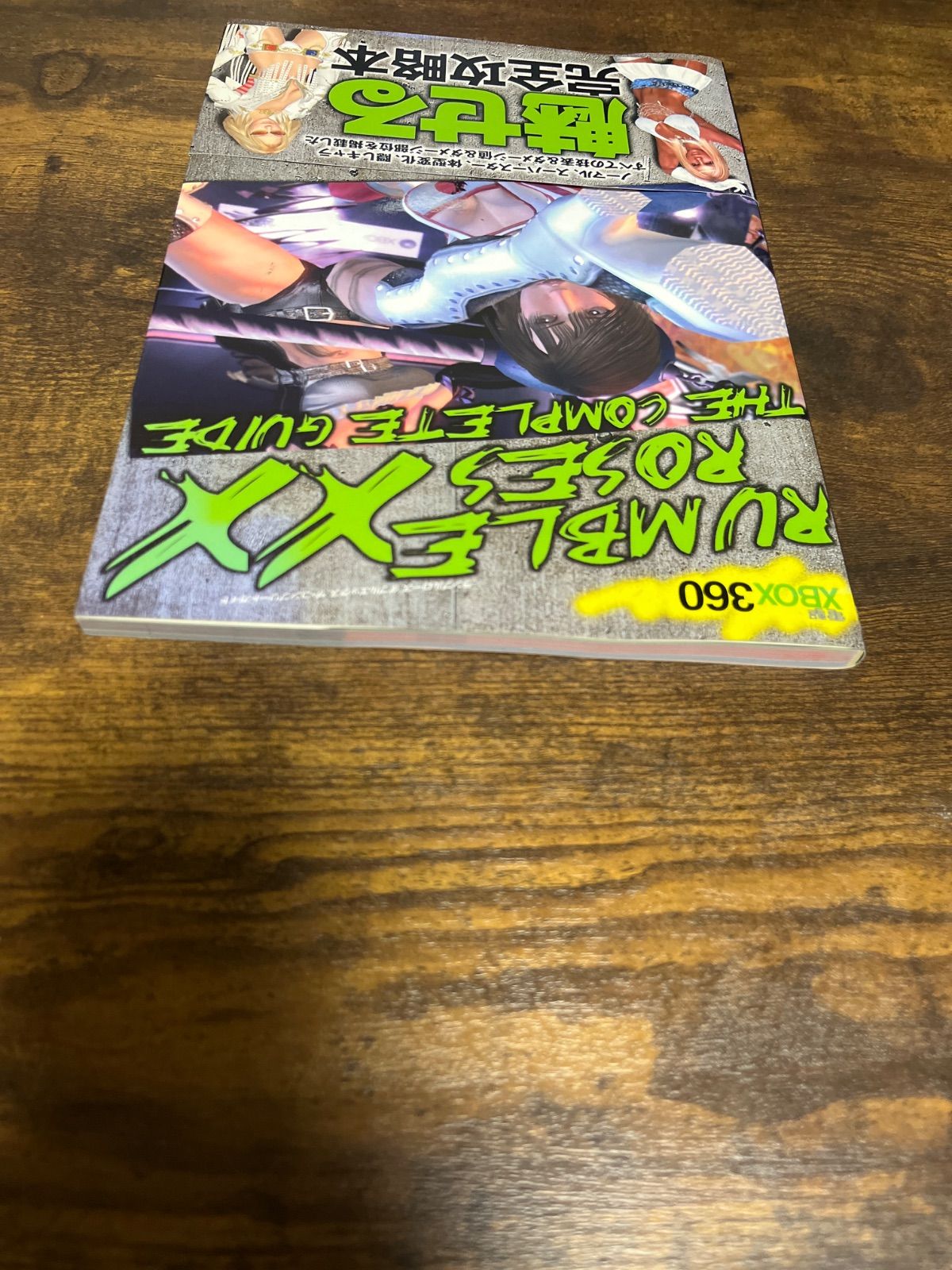 新品 ランブルローズ ダブルエックス ザ・コンプリートガイド Amazon.co.jp: ランブルローズ ダブルエックス ザ・コンプリート