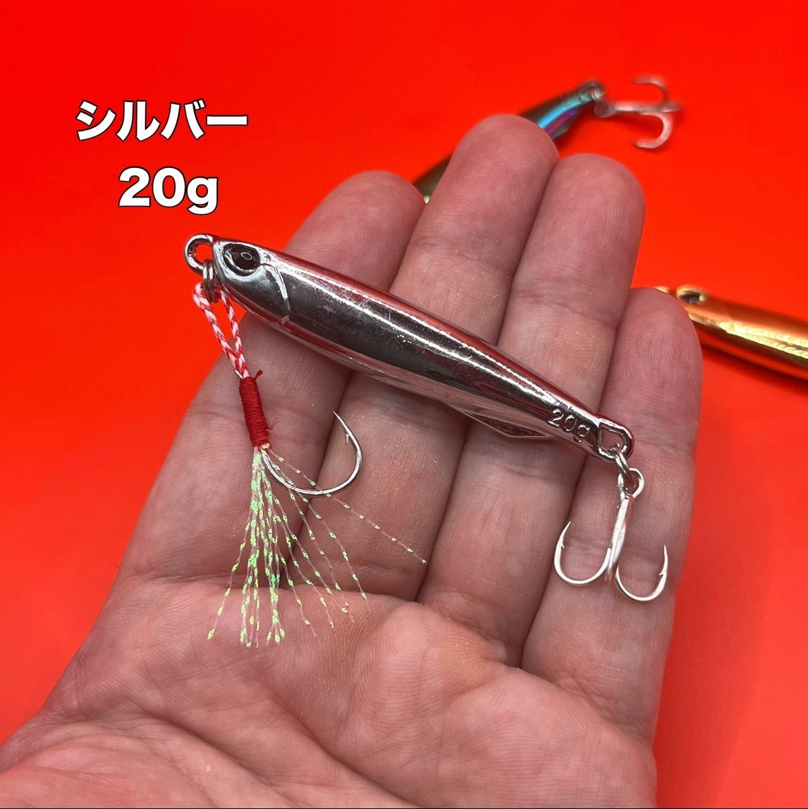 ルアー メタルジグ ジグ 20g 3個セット ゴールド シルバー レインボー