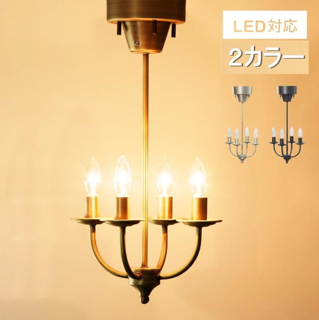 新品 シャンデリア 照明 おしゃれ led アンティーク 黒 ライト 4灯