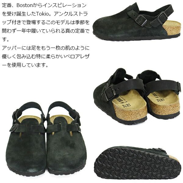 BIRKENSTOCK (ビルケンシュトック) 1028348 TOKIO トキオ