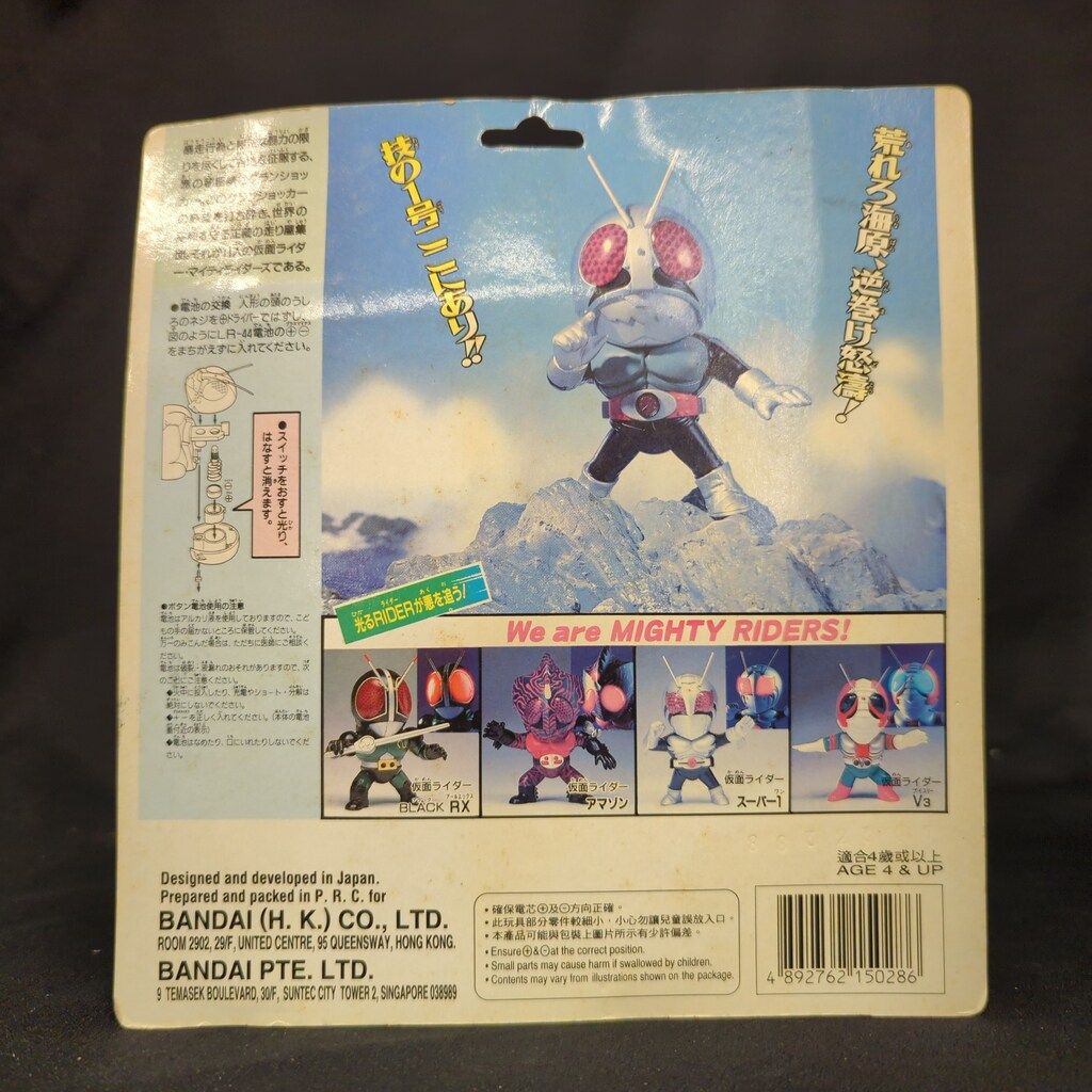 「仮面ライダーＳＤマイティライダーズ」仮面ライダーＢＬＡＣＫ ＲＸ（中古・９２） 仮面ライダーSDマイティライダーズ」仮面ライダーBLACK