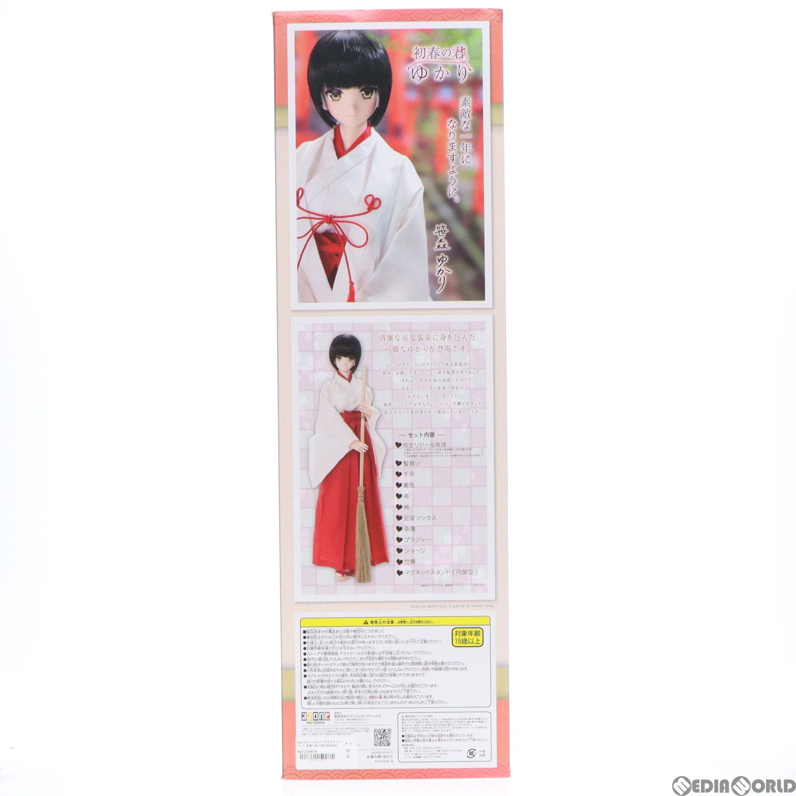 Happiness - Happiness Clover(ハピネスクローバー) 初春の君/ゆかり 1/3 完成品 ドール(AOD514-NYY) アゾン Happiness Clover(ハピネスクローバー) 初春の君/ゆかり 1/3