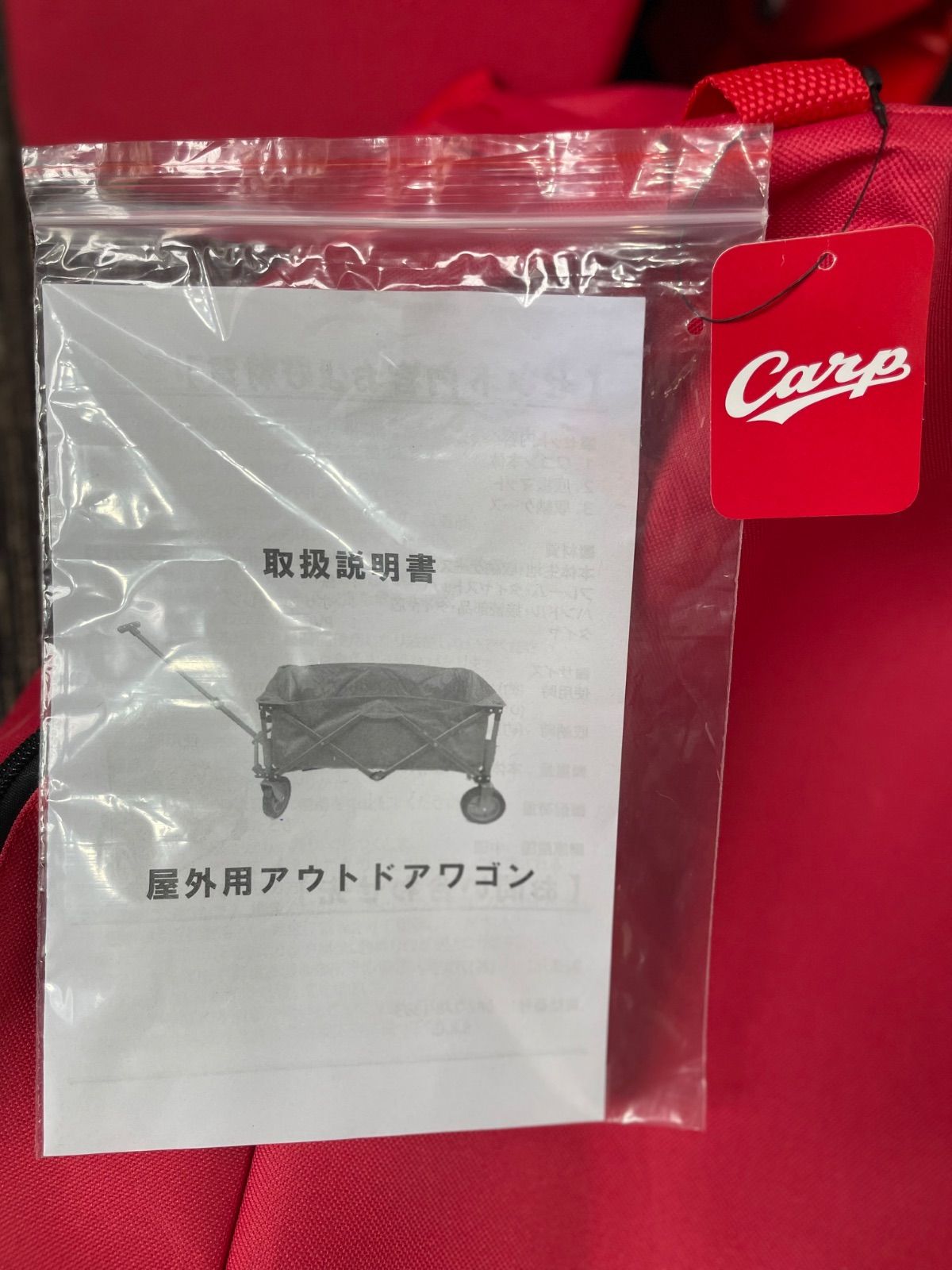 広島東洋カープ - カープ キャリーワゴン カープショップニュース ‐ 広島東洋カープオフィシャルグッズ