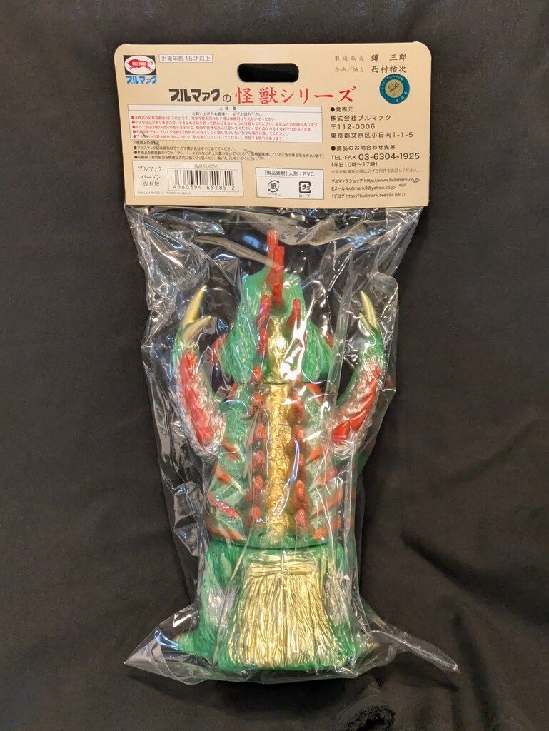 ウルトラマンタロウ