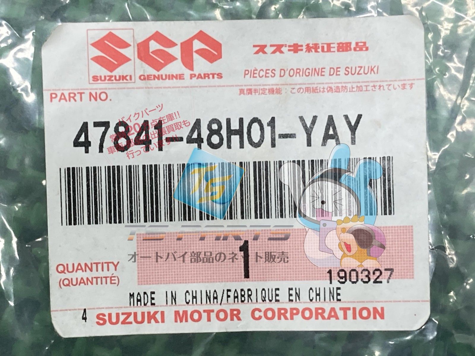 GW250 テールカウル 左 在庫有 即納 スズキ 純正 新品 バイク 部品 在庫有り 即納可 車検 Genuine wM GW250 テールカウル 左 在庫有 即納 スズキ 純正 新品 バイク 部品