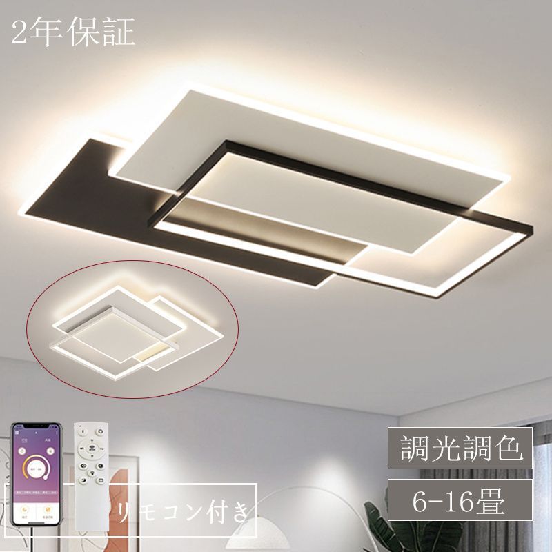 LED シーリングライト 8畳 調光調色 ledシーリングライト 照明