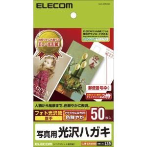 新品・在庫限即納】エレコム EJHGANH50 ハカキ - ECJOY！ - メルカリ