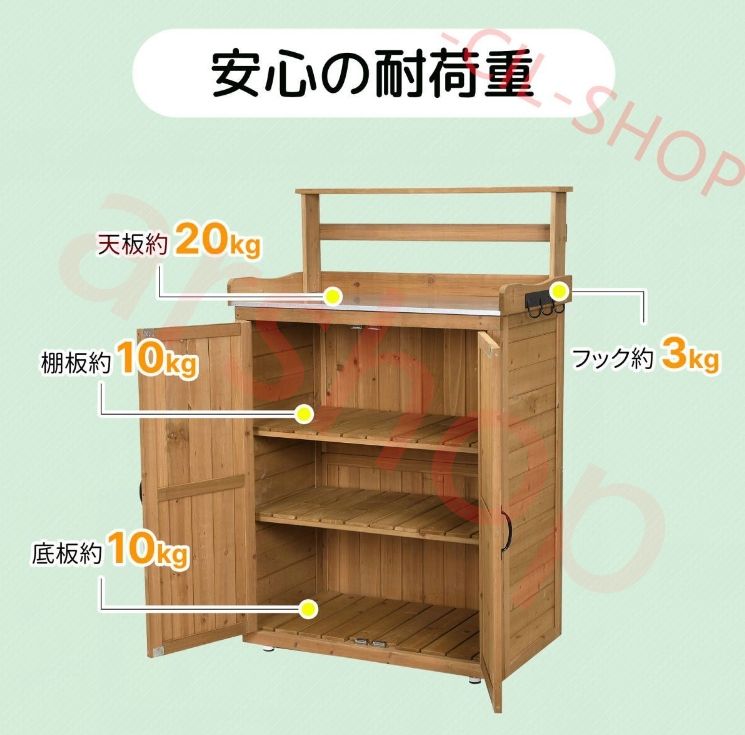 収納庫 観音扉