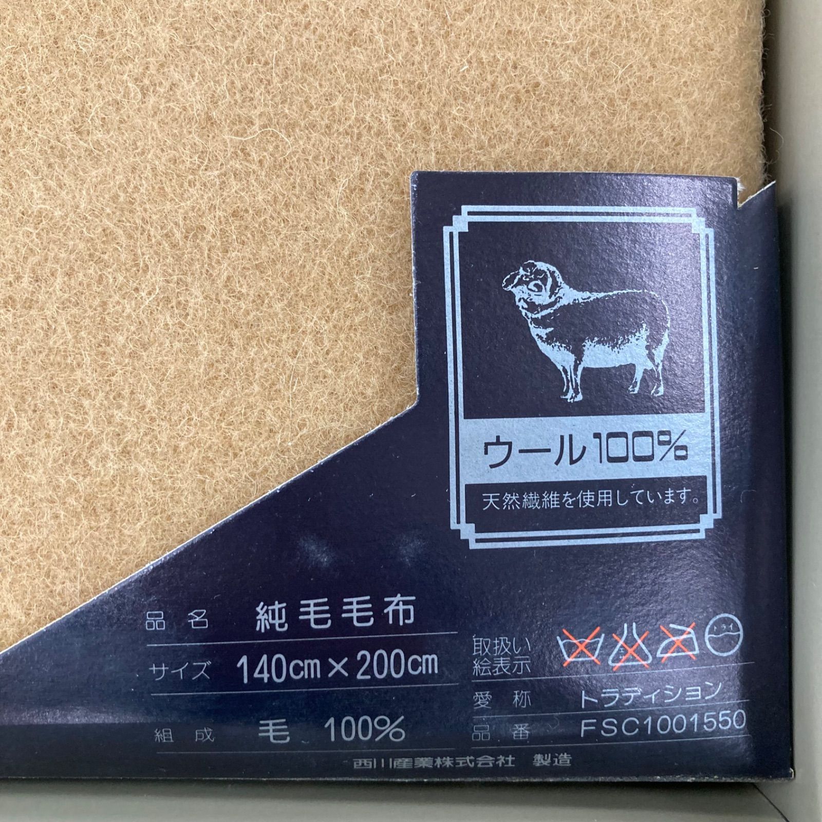 てなグッズや 純毛 バーバリー 未使用】Burberry 毛布 メルカリ - 平塚店 アウトドア寝具