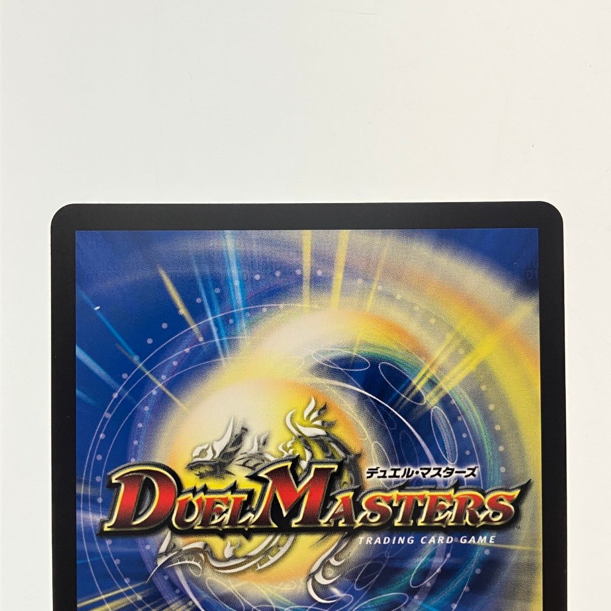 ▽▽ デュエルマスターズ 偽りの希望 鬼丸「終斗」 23EX3SRS7