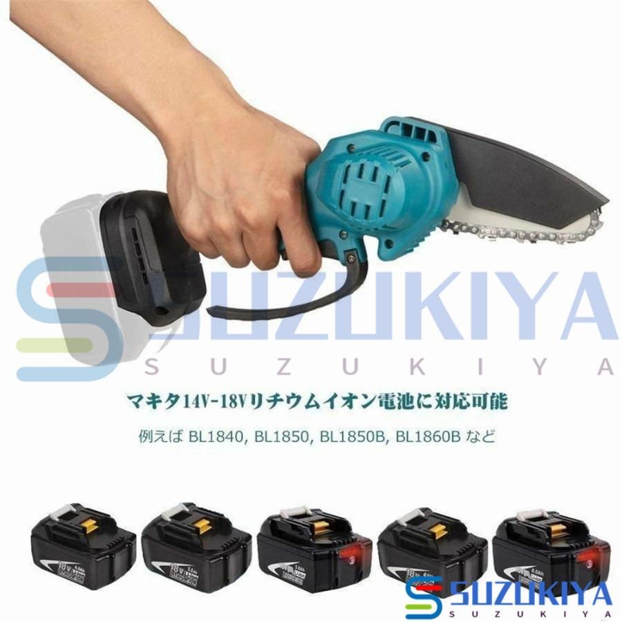 充電式チェーンソー