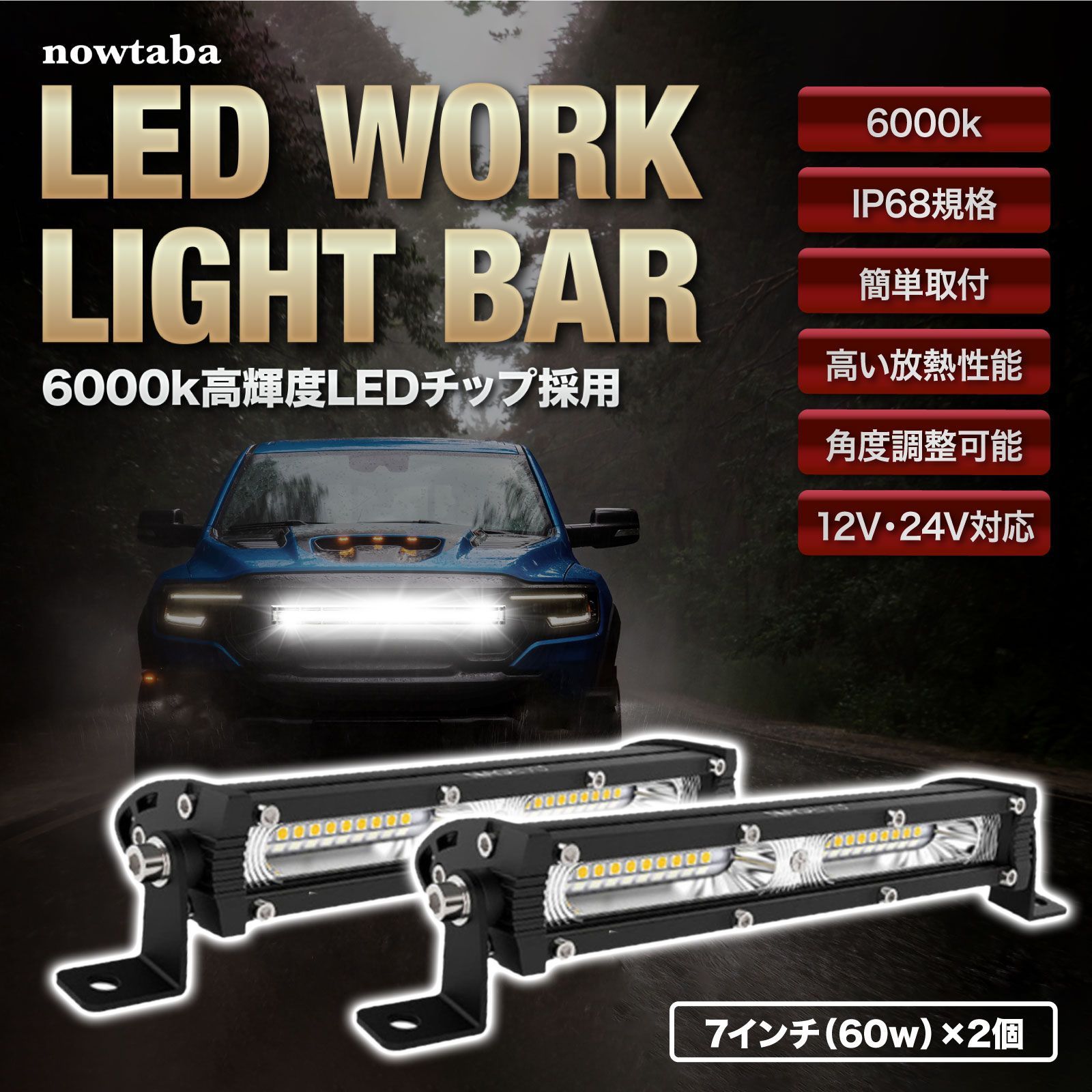 led 作業灯 LED 作業灯 ワークライト 12v 24v 広角 船舶 オフロード車