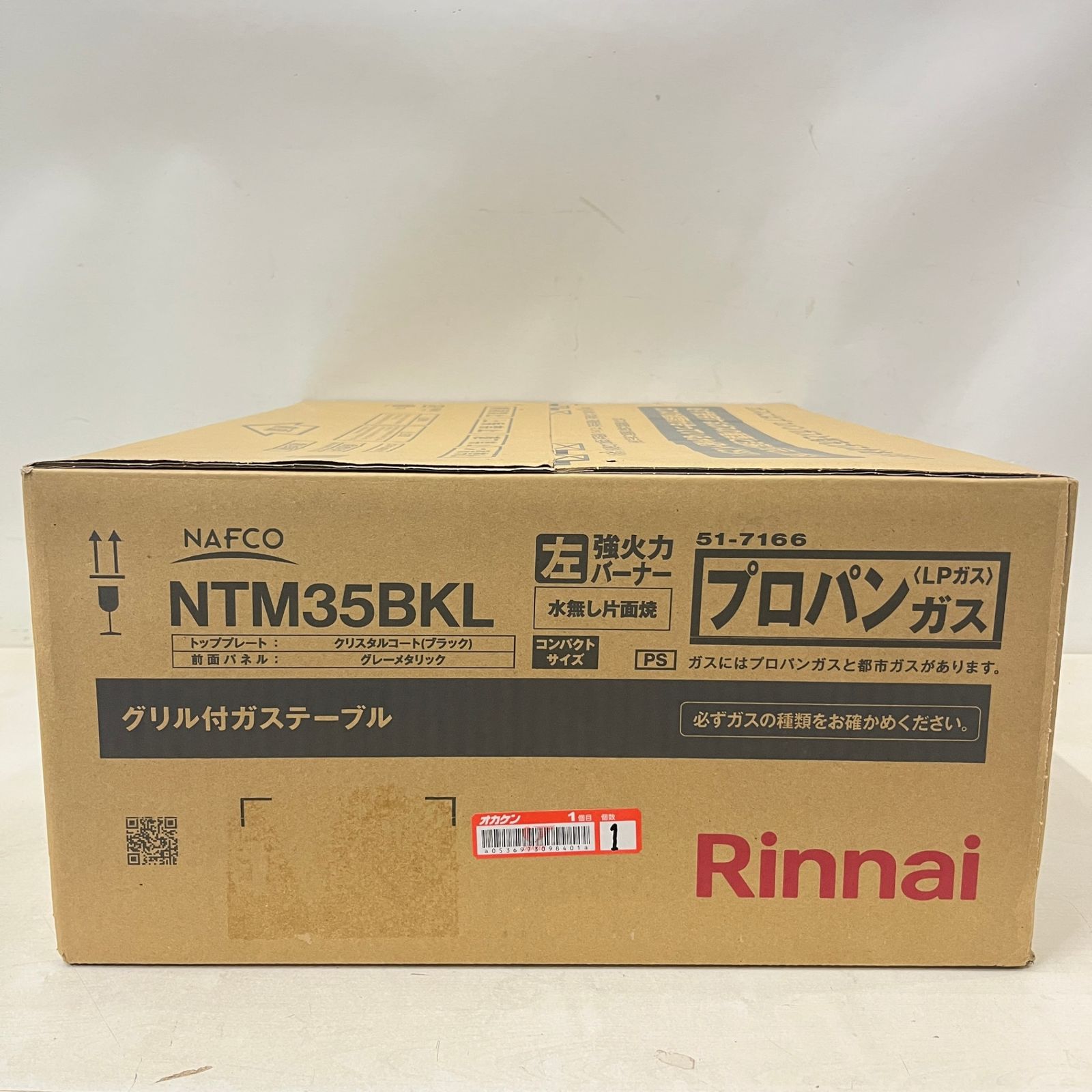 グリル付きガステーブル