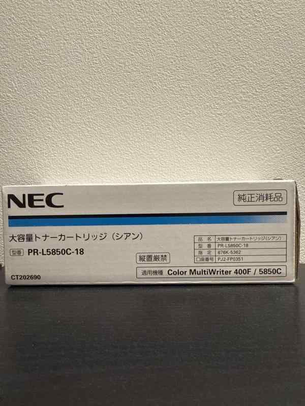NEC 大容量トナーカートリッジ シアン PR-L5850C-18