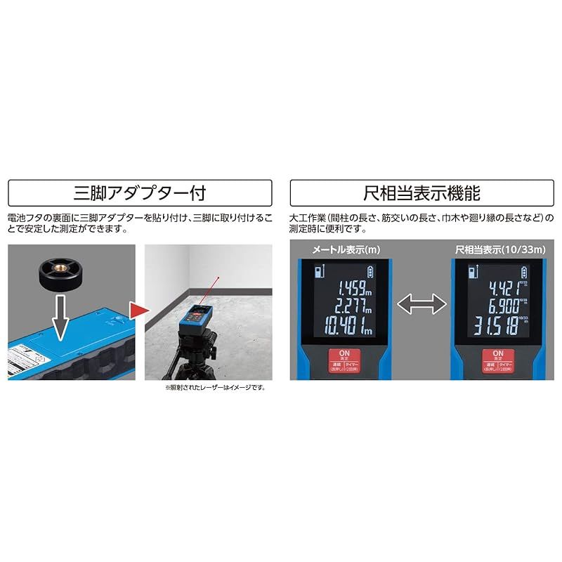 シンワ測定(Shinwa Sokutei) レーザー距離計 L-Measure BK 30 大型液晶