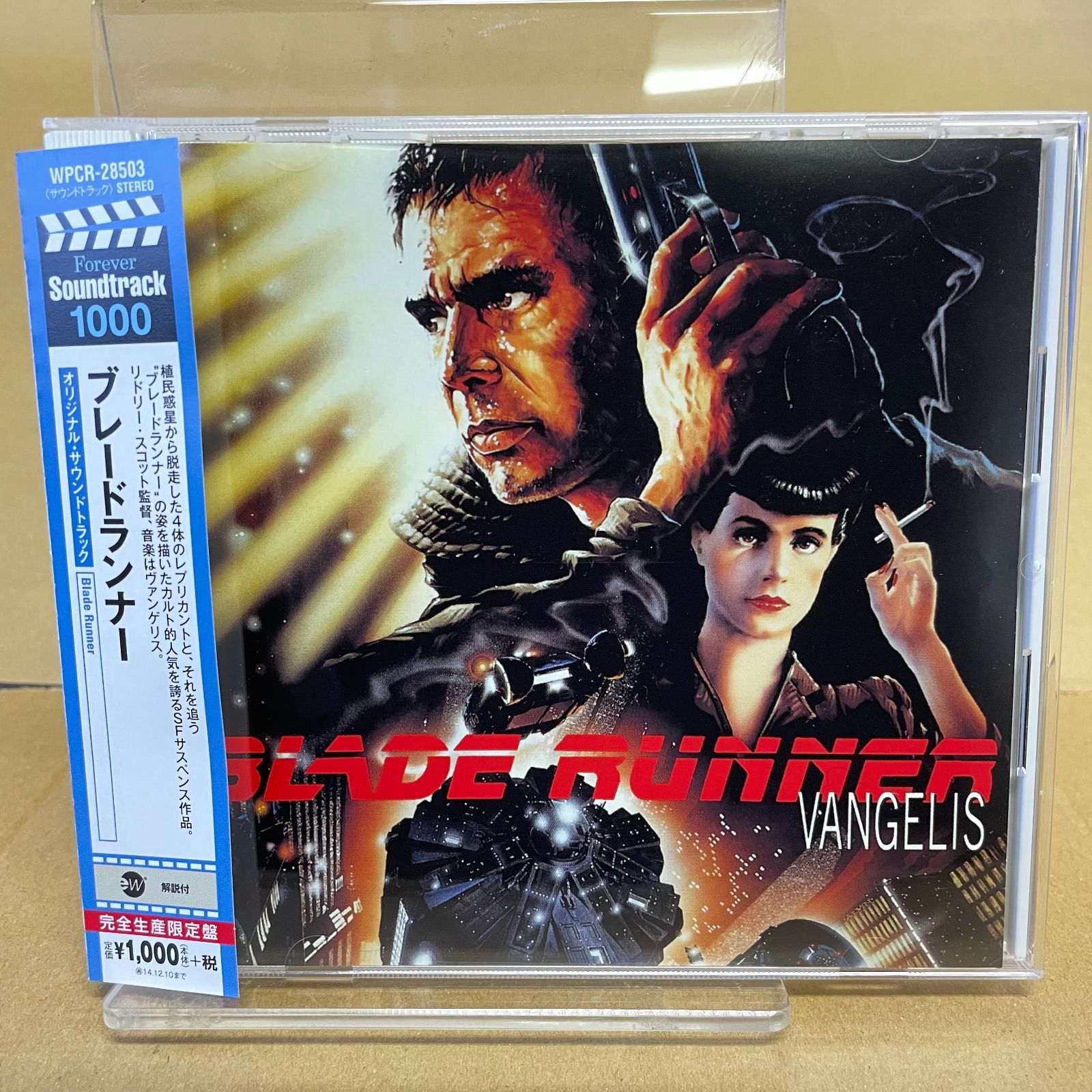 サントラ中古CD ブレードランナー BLADE RUNNER ヴァンゲリス解説入