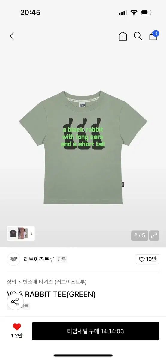 LUV IS TRUE★韓国★新作★人気★VS 3 RABBIT TEE 半袖T 2色 LUVISTRUE(ラブイズトゥルー) VS 3 RABBIT TEE ( GREEN ) - メルカリ