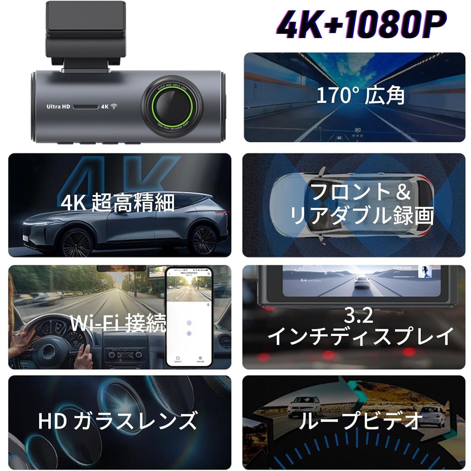 AORTD ドライブレコーダー 前後カメラ 4Kフロント 1080Pリア 64GBSD