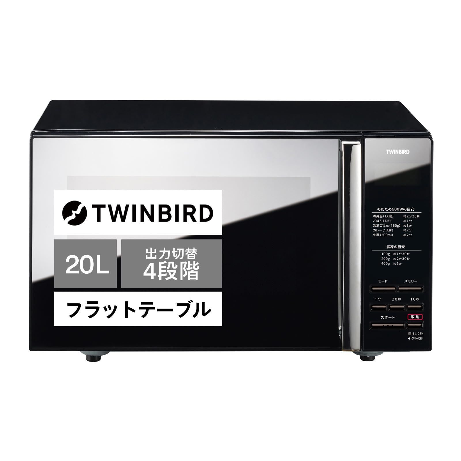 TWINBIRD DR-D269B DR-D269B ツインバード 20L ミラーガラス フラット