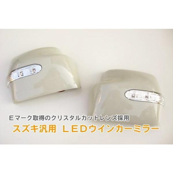 未塗装 LEDウインカードアミラーカバー交換タイプ JB23Wジムニー 6型〜 JB43Wジムニーシエラ 5型〜 DA64V DA64W エブリイ バン ワゴン 電動格納ミラー車用 lm-y12-np
