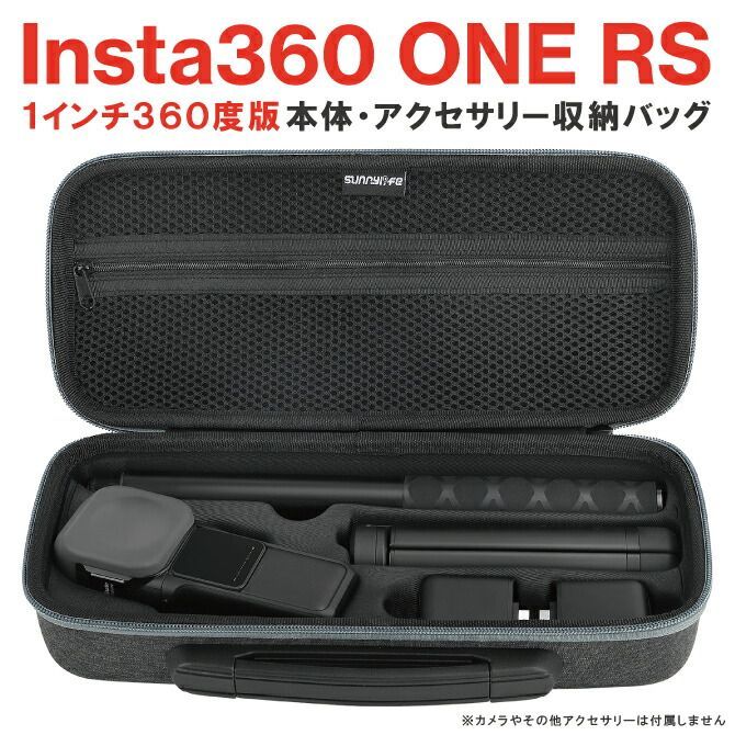 Insta360 ONE RS アクセサリー 大型 収納バッグ 自撮り棒 三脚 - メルカリ