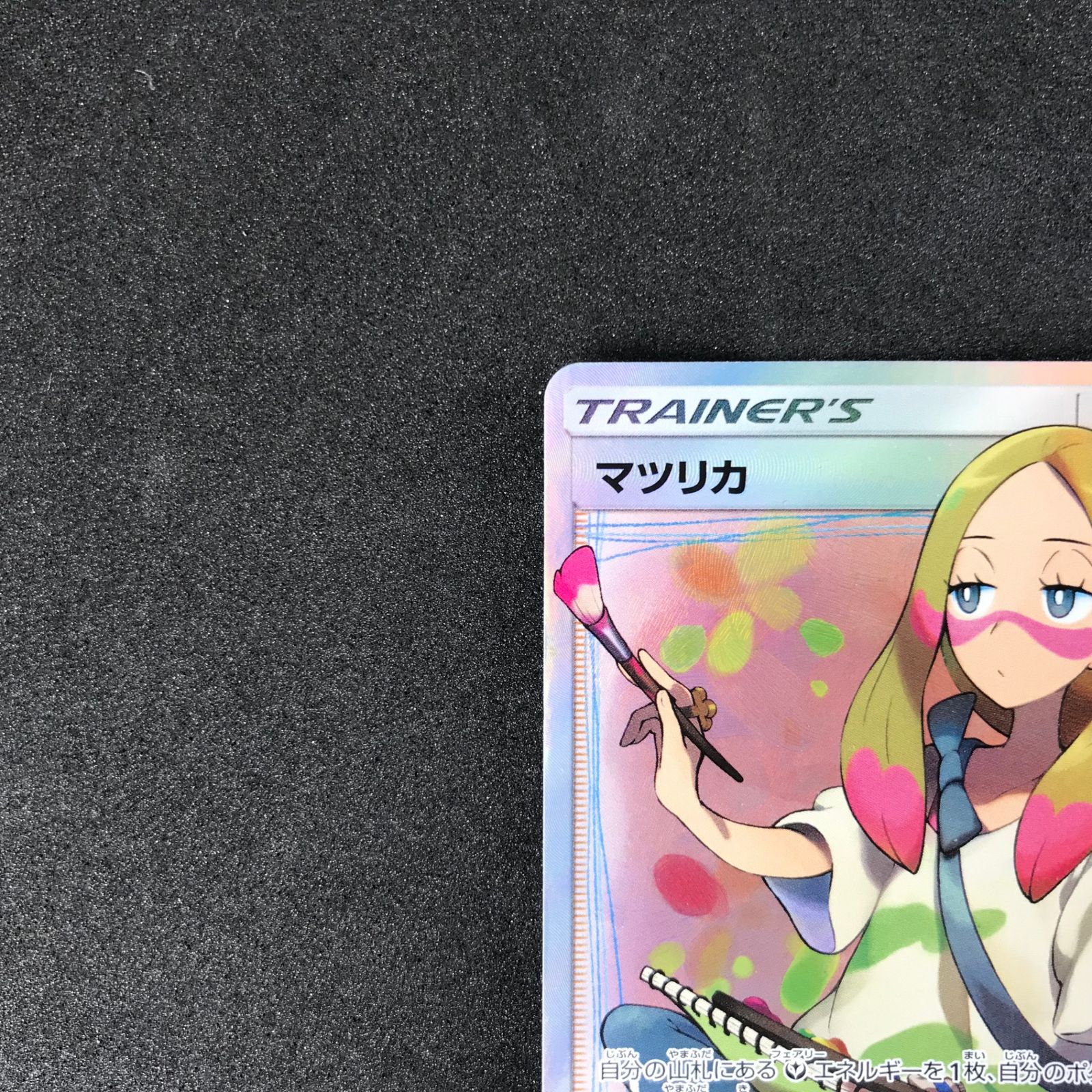 Pokemon Card Mina 056/050 SR Fairy Rise SM7b Full Art