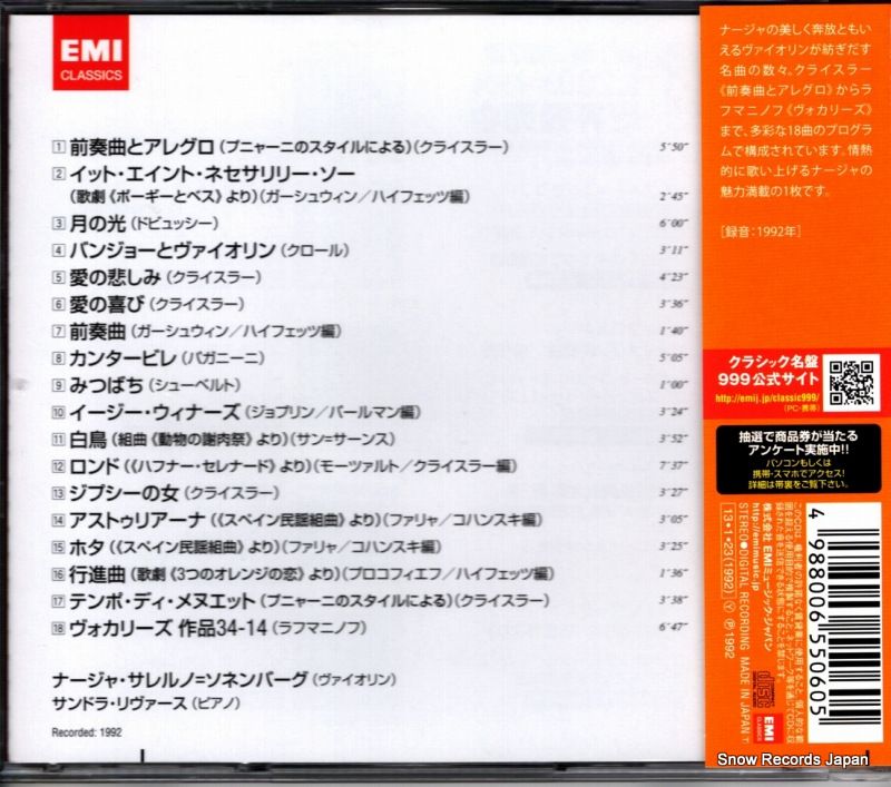 CD】ナージャ・サレルノ＝ソネンバーグ 白鳥（ヴァイオリン名曲