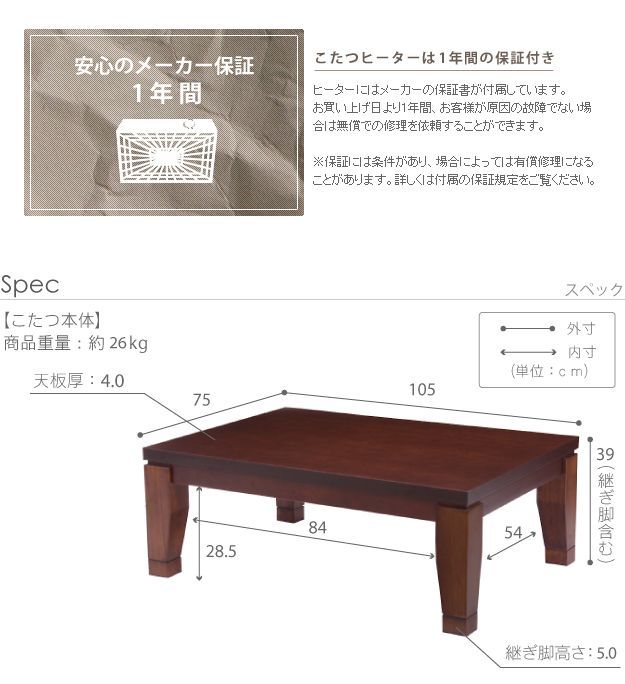 こたつ 長方形 モダンリビング継ぎ脚こたつ-ディレット 105x75cm 継脚